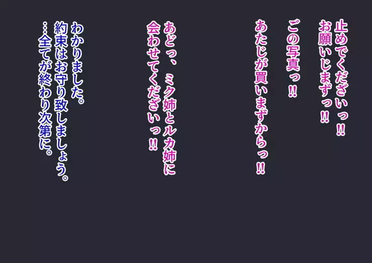 |ミク姦ルカ姦リン姦