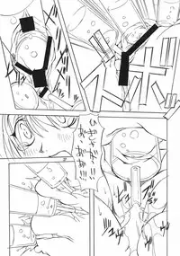 (C55) [Algolagnia (Mikoshiro Nagitoh)] Jadou Ou (Cardcaptor Sakura)