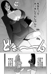 (C92) [Penguindou (Penguindou)] Monzetsu Futanari Gakuen