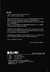 (C85) [Pixel Cot. (Habara Meguru)] Hinato no Saezari (Touhou Project)