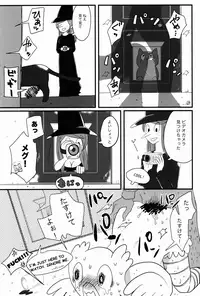 (C90) [commando (jasukom)] Megasex (Megahex)