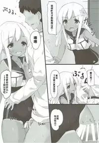 (C89) [Atsuya Kougyou (Kaisen Chuui)] Ro-chan ni Seiyoku o Osaete Moraou (Kantai Collection -KanColle-) [Chinese] [靴下汉化组]