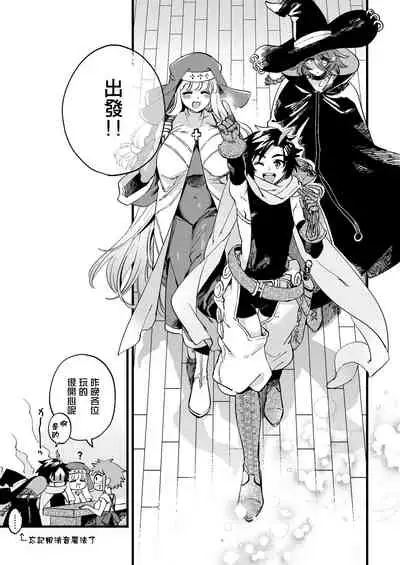 Nakayoshi Onna Boukensha wa Yoru ni Naru to Yadoya de Mechakucha Ecchi Suru | 好朋友的女冒險者們 一到夜晚就在旅館裡一直做個不停