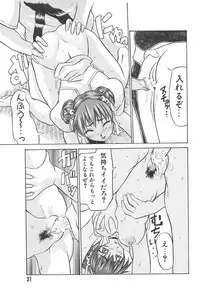 [Moritaka Takashi] Love Machine