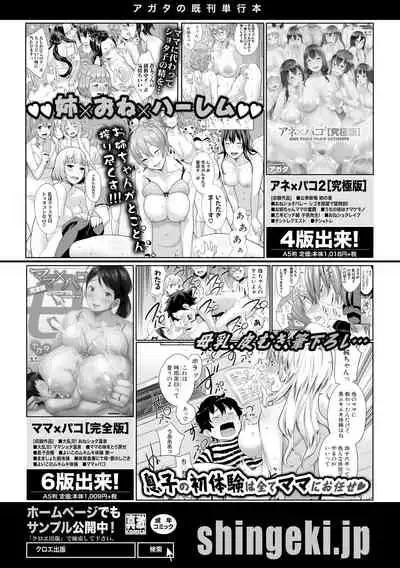 Comic Shingeki 2020-06