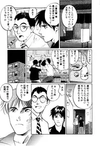 [Shirogane Anjyu] Nukumori No Kioku