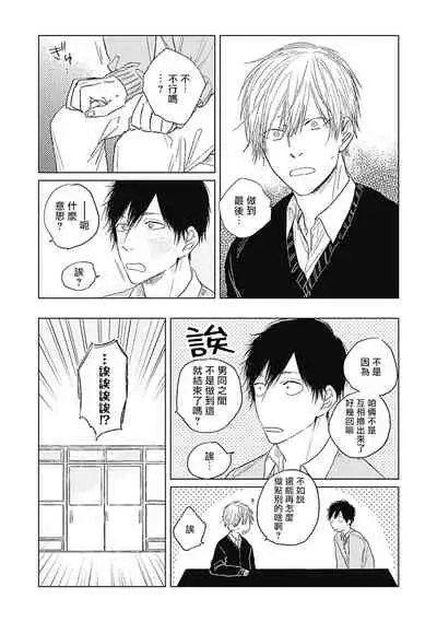 Houkago no Ghost | 放课后的幽灵 Ch. 1-4