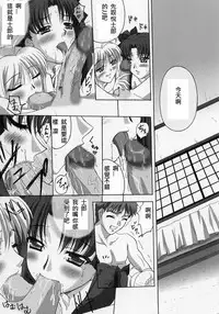 [Tamaranchi (Sinbo Tamaran)] euphoria II ~Mahou Tsukai no Yoru~ + ALLIANCE (Mahou Tsukai no Yoru, Fate/stay night) [Chinese] [逆襲漢化]