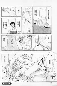 [Taira Hajime] Kijoku Inmu Alfina | 姬辱淫夢 艾爾菲娜 [Chinese]