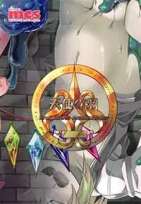 Flan-chan no Ero Trap Dungeon Orgasm tentacles