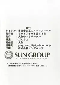 (C92) [Daisaku no Iru Circle (Various)] Tada Riina no Nuck'n Roll (THE IDOLM@STER CINDERELLA GIRLS)