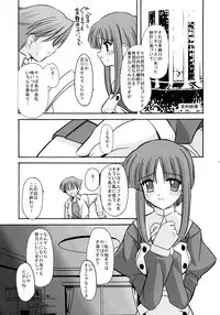 [ETERNAL-ECLIPSE (Kitamiya Genbu)] PLASTIC FLOWER (ToHeart 2)