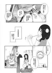 [Cloba.U] Asu Mata Kimi no Ie e [Chinese] [靴下汉化组]