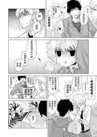 [Shiina] Noraneko Shoujo to no Kurashikata Ch. 4-13 [Chinese] [虎斑木菟漢化] [Digital]