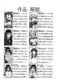 [Jamming] Hizashi yori Azayaka ni, Gekkou yori Ayashiku...