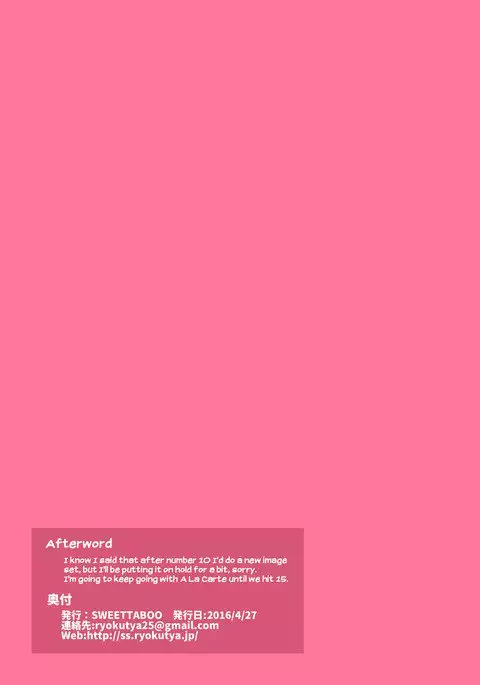 "SISSY A LA CARTE 11" ~Netorare Otokonoko, Teisoutai Kanri Mesuka Choukyou~