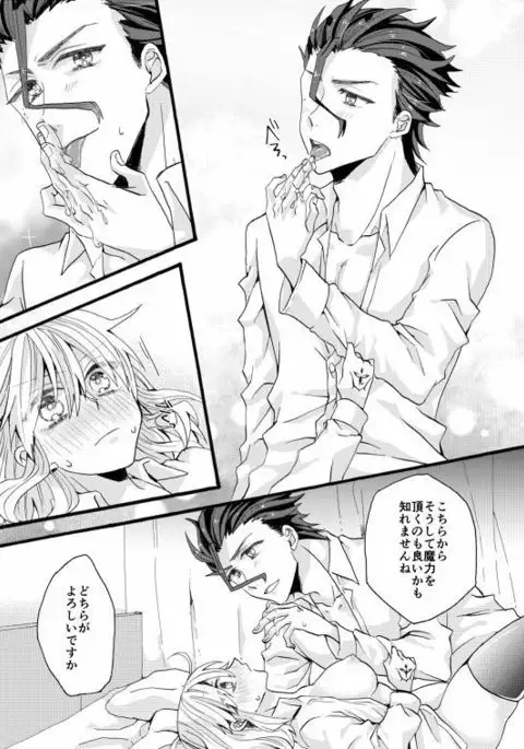 Rakka Ryuusui no Jou