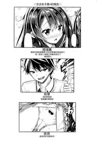 (C88) [Botugo (RYO)] Watashi no Pants Sensei. [Chinese] [脸肿汉化组]