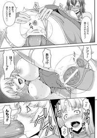 [Anthology] Shoujo wa Orc no Koubi Dorei Vol.1 [Digital]