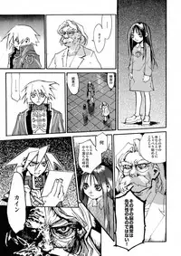 [IMAI Kami] BLACK SPOT Prefect Edition Part 1