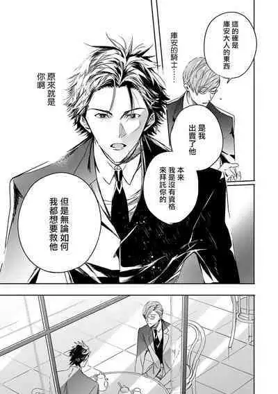 World's End Blue Bird | 末世青鸟 Ch. 4-10