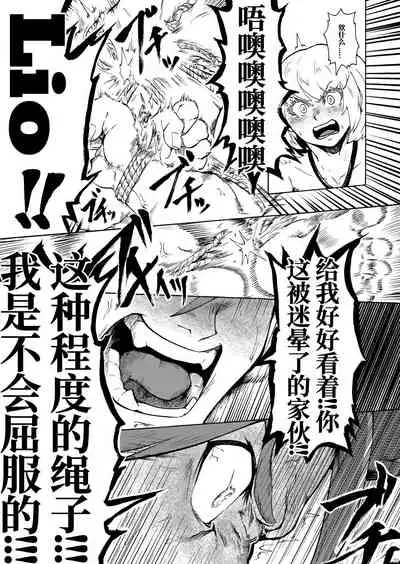 [Tatibana Honpo (Tatubi)] Ore wa Nonke da Otoko to Yareru Wake ga Nee!!! (Promare) [Chinese] [浇不灭爱情的火焰汉化组] [Digital]