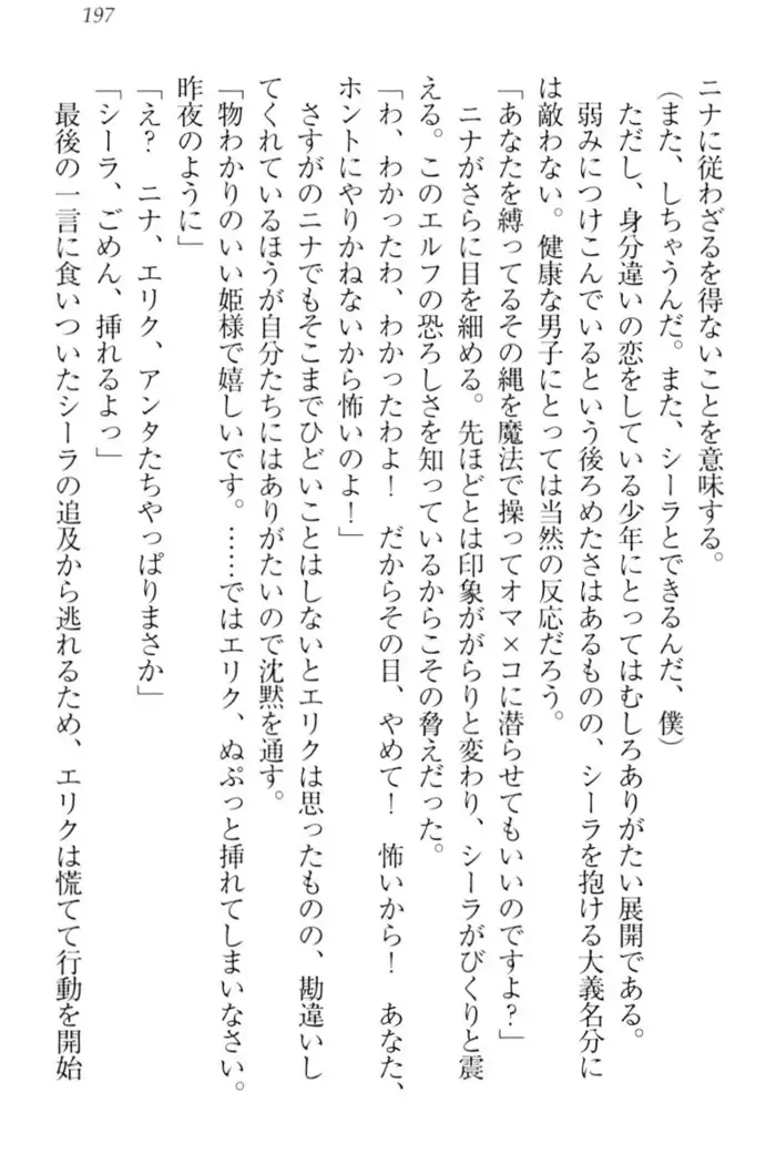 Maken no Hime wa Eroero desu