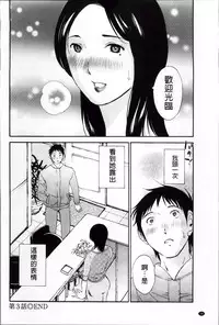 [Miki Hime] Yureru Skirt | 搖曳的輕薄短裙 [Chinese]