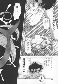 [Ramiya Ryou] Half Moon ni Kawarumade