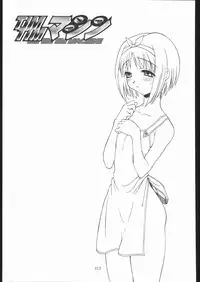 [TIMTIM MACHINE (Hanada Ranmaru, Kazuma G-Version)] TIMTIM MACHINE Soushuuhen 456 Gappei Gou (Various)