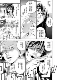 [Yonekura Kengo] Pink Sniper [Chinese] [田鼠汉化] [Uncensored]