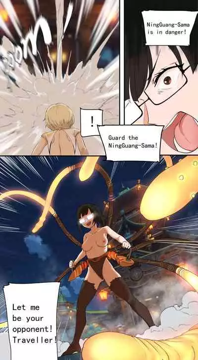 The First Archon - Ningguang Chapter 1