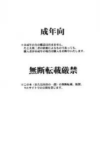 (C71) [CIRCLE OUTERWORLD (Chiba Shuusaku)] Midgard <geofu> (Ah! My Goddess) [English] [SaHa]