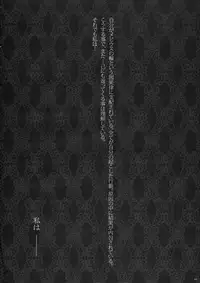 (Reitaisai 7) [Kuma-tan Flash! (Hanao)] Mebius：loop＋Omake (Touhou Project) [English] [DesuDesu]