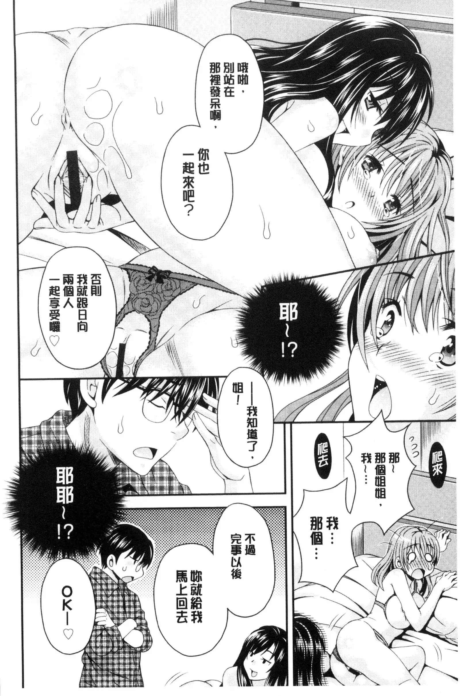 Nekomiya-kun wa Chotto Hen!? | 猫宮君他有一點怪！？