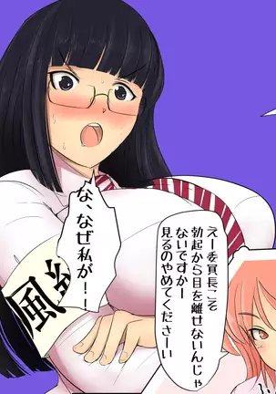 Boku To Futari No Senpai 1-wa & 2-wa