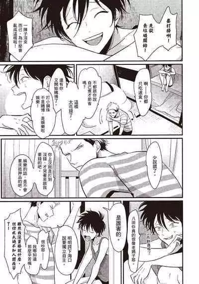 Yatamomo 1 | 八田百田 1