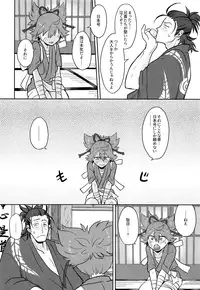 (Shota Scratch 31) [ERROR404 (Nikaido Kai)] Tsuki ni Murakumo Hana ni Kaze (Touken Ranbu)