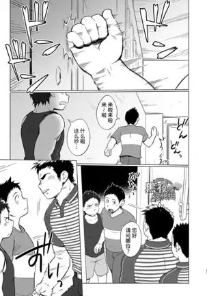 昆布茶-突击！快递小哥