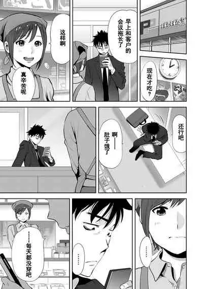 [Katsura Airi] Koukan ─ Ano Toki… Ano Musume ♀ Toitsu ♂ Tetara ─ 1-5 [Chinese] [含着个人汉化] [Digital]