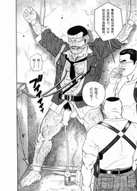 [田亀源五郎]獲物[Chinese]