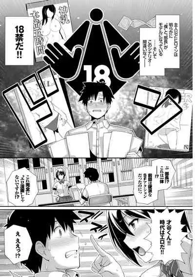 Kono Haru, Kanojo to Issho ni Sotsugyou Shimashita