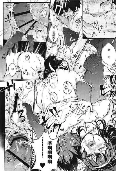 i-suru Ruby no Kojireta Furikata