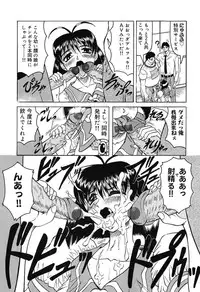 [Jamming] Hizashi yori Azayaka ni, Gekkou yori Ayashiku...