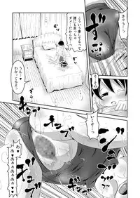 [Ahiru Sanmyaku] Sukumizu na Imouto to!