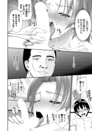 Gomen ne… kyo wa, kaerenai