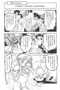 [Tomozawa Shou, Mia, DEME] Omase ni ♥ Oidemase!