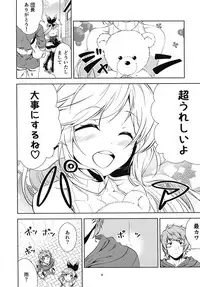 (C95) [Hikari no Ki (DaMii)] Zubunure no Clarisse to Futarikiri ni Nattara... (Granblue Fantasy)