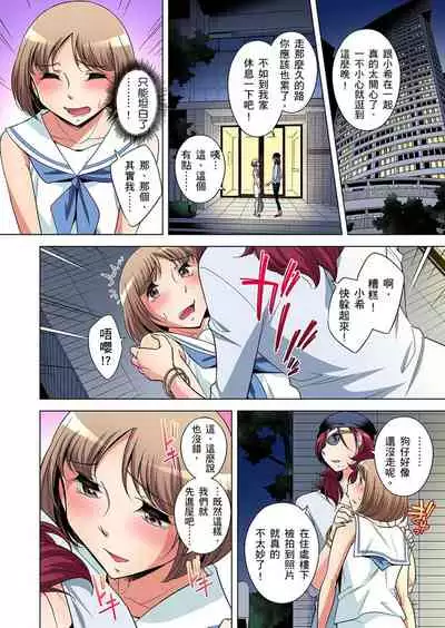 [Okuni Yoshinobu] Zetsumetsu Kigu Danshi ~ Boku no Kokan ga Nerawa reru Wake | 瀕臨絕種的男子～所有人都在覬覦我的小弟弟 Ch.1-13 [Chinese]