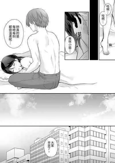 Dekiru buka wa ecchi mo umai.〜 mu hyōjō-kun, jo jōshi to yodōshi sekkusu | 能幹的部下連做愛都拿手。～無表情青年和女上司的徹夜激情